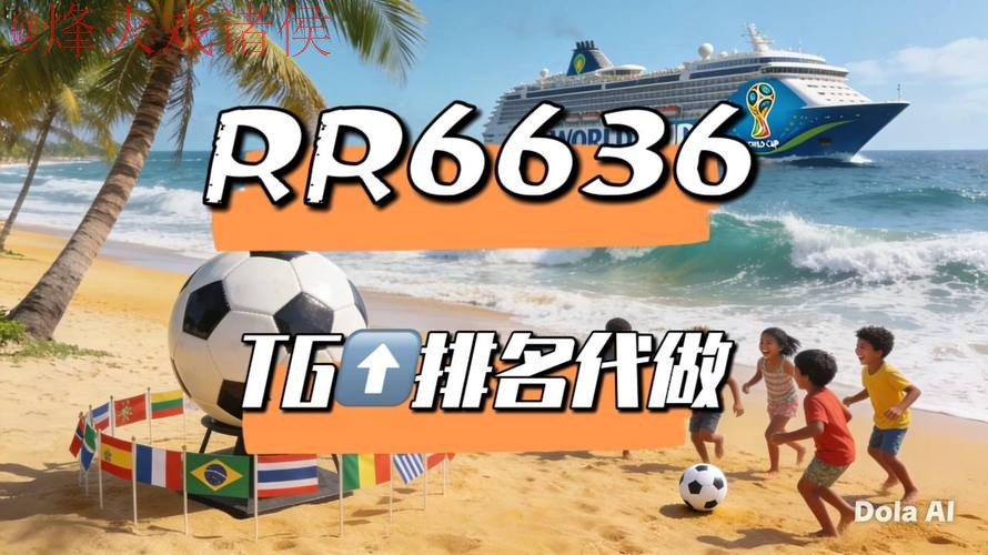 2026世界杯直播平台 2026世界杯直播平台