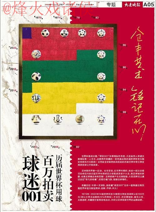 世界杯买球注册官方