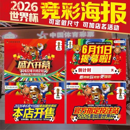 2026世界杯下注实时官方 2026世界杯下注实时官方
